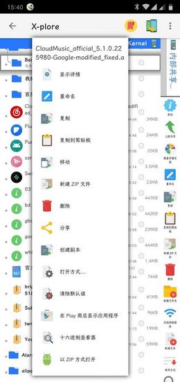 X-plore File Manager 最新版v4.38.12