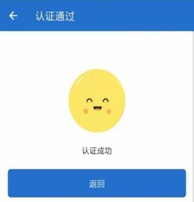 陕西养老保险app资格认证方法图