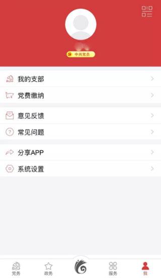 云岭先锋app图片12