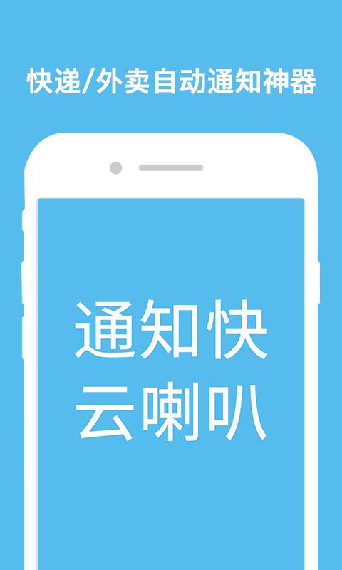 云喇叭 安卓版v4.9.33