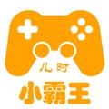 小霸王模拟器安卓版 最新版v2.0.8