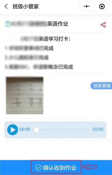 班级小管家APP图片4