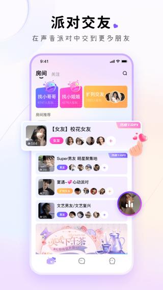 聊聊吧 安卓版v2.4.7