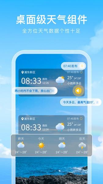 彩虹天气预报 最新版v6.1.0