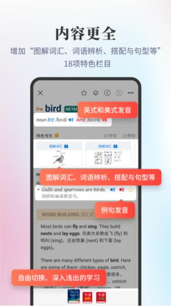 新牛津英汉双解大词典 安卓版v5.1.1