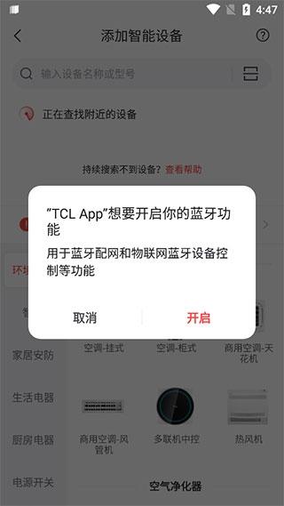 TCL空调遥控器图片7