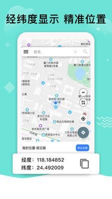 北斗导航地图2024年新版本 最新安卓版v3.3.0