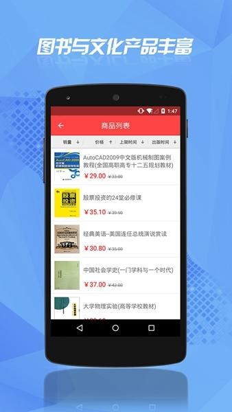 云书网app图片1