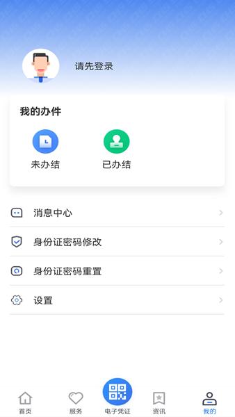 贵州医保 最新客户端v2.0.9