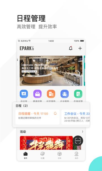 epark 安卓版v3.1.5