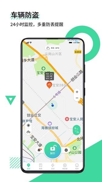 鹿卫士 安卓版v2.4.8