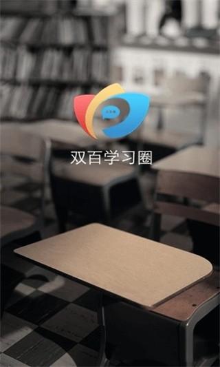 中国电信网上大学