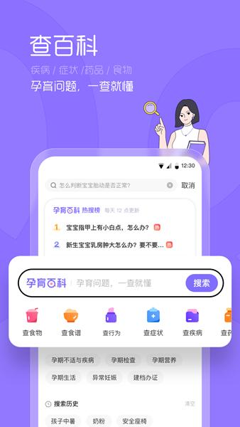 丁香妈妈 安卓版v8.31.0