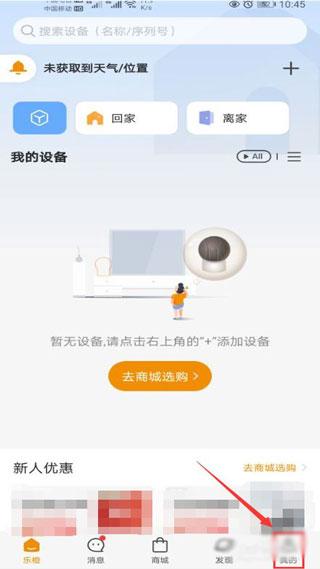 乐橙监控app图片10