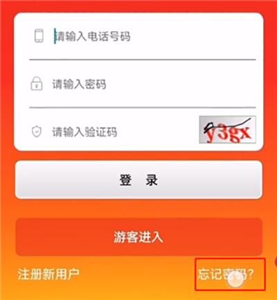 e支部app图片7