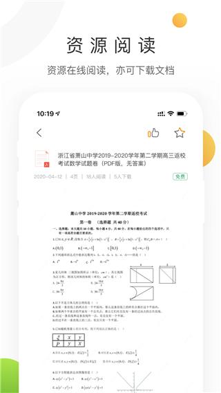 学科网课件