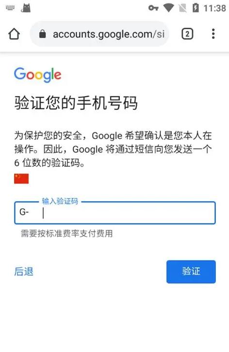 谷歌Chrome浏览器