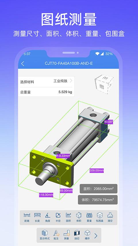 图纸通手机版图片2