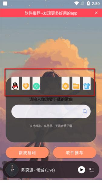 听·下音乐app图片3