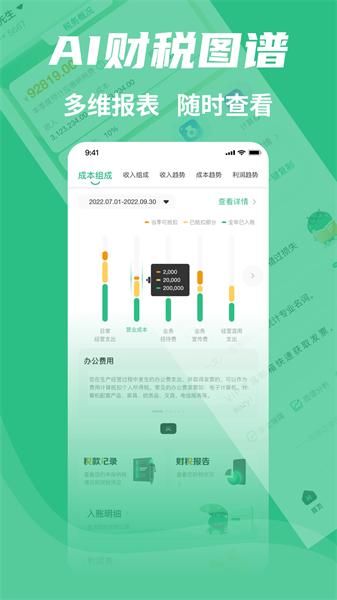 小蓝玛托管版app 安卓版v2.4.5