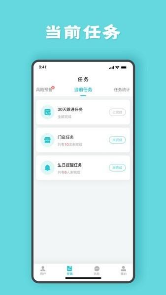 安瑜管家 安卓版v2.3.0