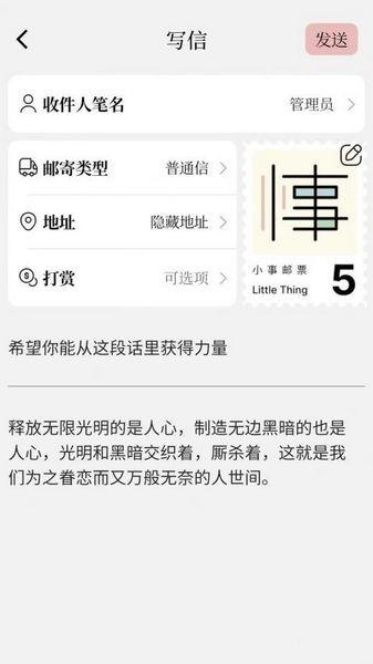 小事app 安卓版v3.2.1