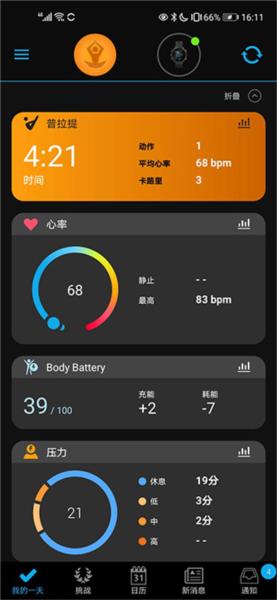 Garmin Connect图片1