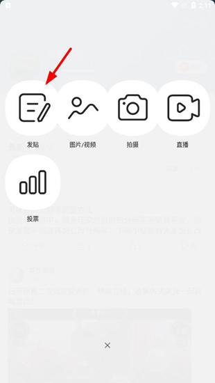 百度贴吧App