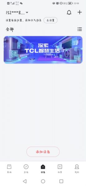 TCL体脂秤5