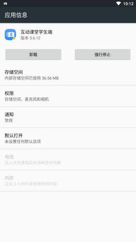 互动课堂教师端 最新版v5.6.12