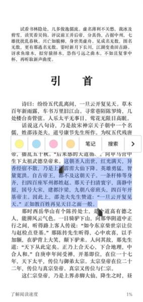 Kindle国际版app图片4