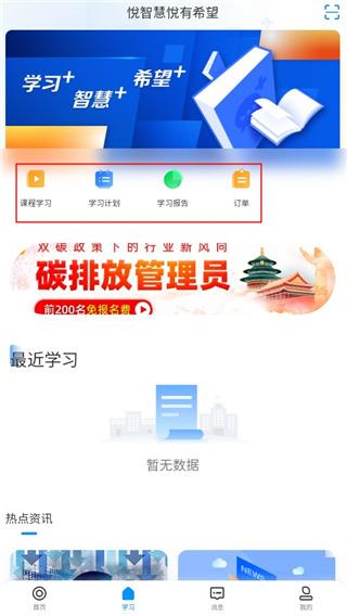 学起Plus图片10