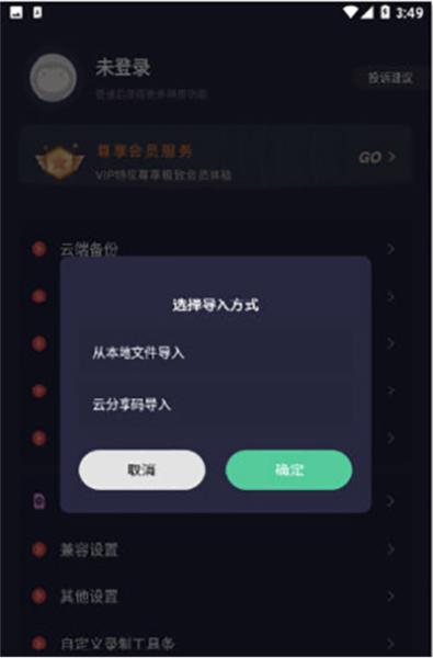 小触控app图片12