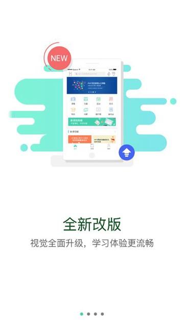 先锋学堂app图片3