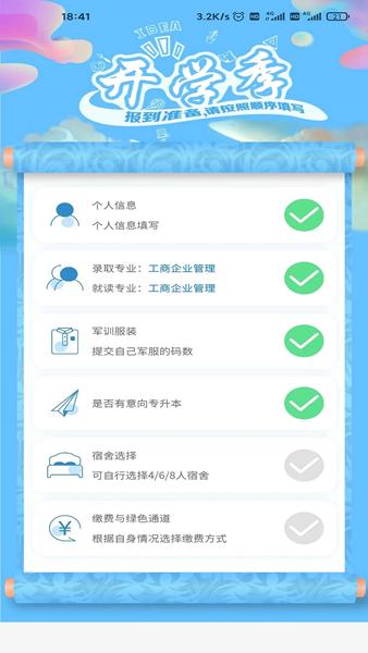 南职云校园 安卓版v2.4.0