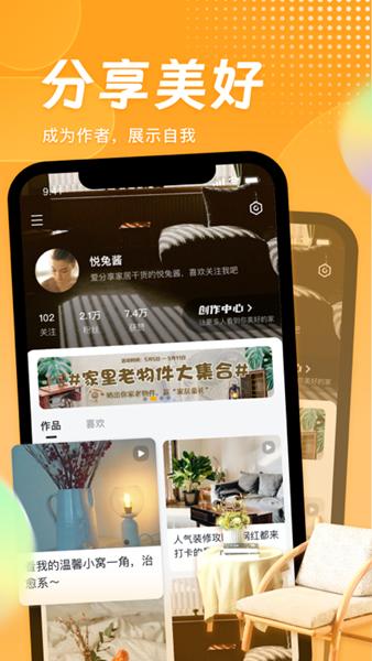 悦享App 官方安卓版v9.5.0