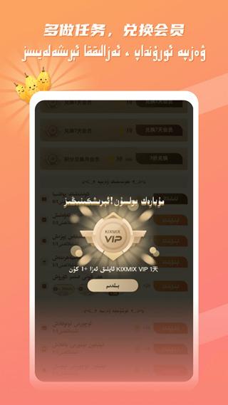 kixmix维语版 tv版v5.6.4