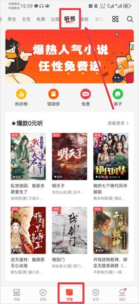 爱读掌阅APP图片19