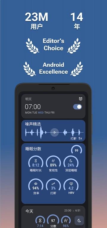 Sleep as Android图片3