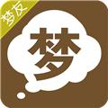 梦友周公解梦app 安卓版v3.8.7