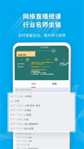 32学苑app图片1