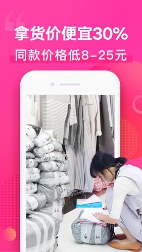 一手服装批发网app 安卓版v7.47.1