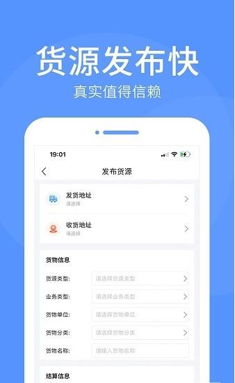 路路顺企业版app 安卓版v2.1.0