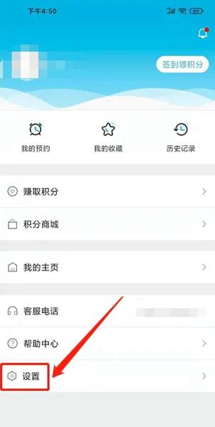 文昌越西APP图片7