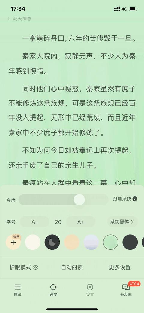 QQ阅读官方版