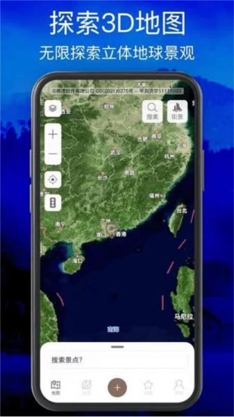 北斗卫星地图 安卓版v1.8.3.8