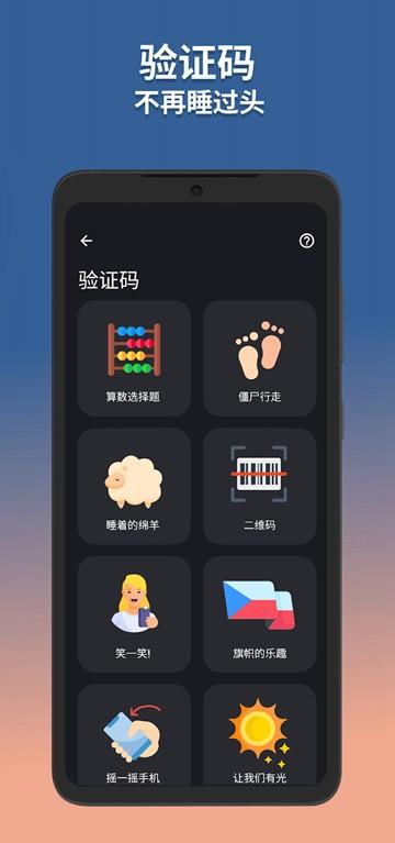 Sleep as Android睡眠追踪 安卓最新版v20240701