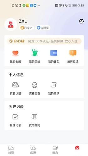 宁波租房 安卓版v3.0.5