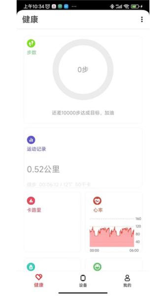 阿亚特健康 安卓版v1.1.5