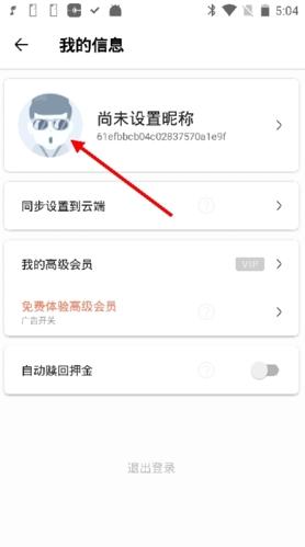 不做手机控app图片12